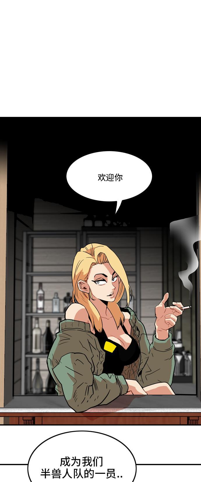恶魔奶爸漫画韩漫全集-第12话无删减无遮挡章节图片 