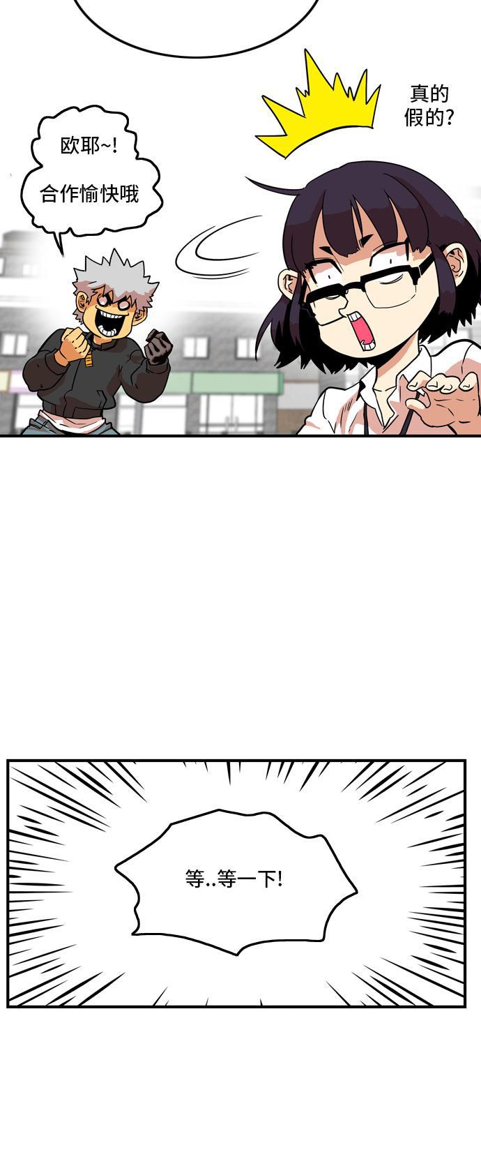恶魔奶爸漫画韩漫全集-第12话无删减无遮挡章节图片 