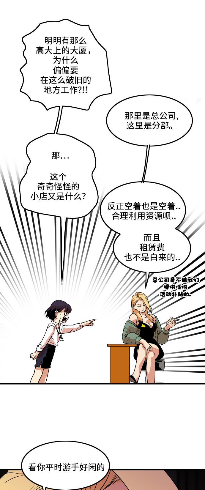 恶魔奶爸漫画韩漫全集-第12话无删减无遮挡章节图片 