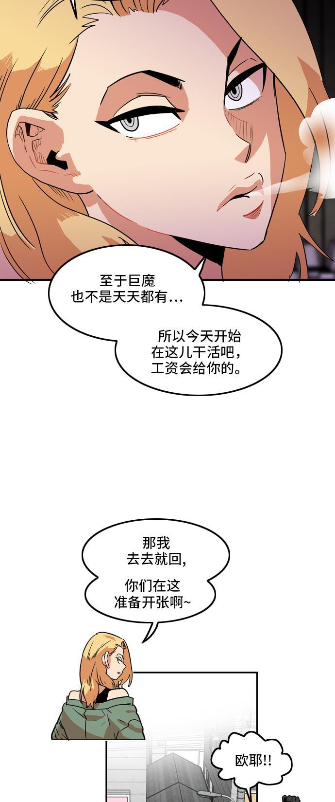 恶魔奶爸漫画韩漫全集-第12话无删减无遮挡章节图片 