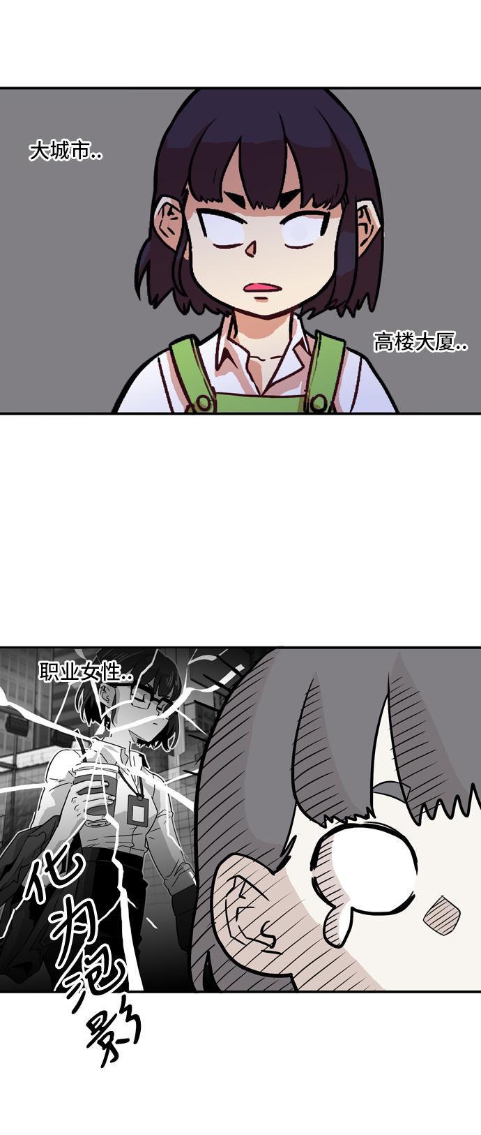 恶魔奶爸漫画韩漫全集-第12话无删减无遮挡章节图片 