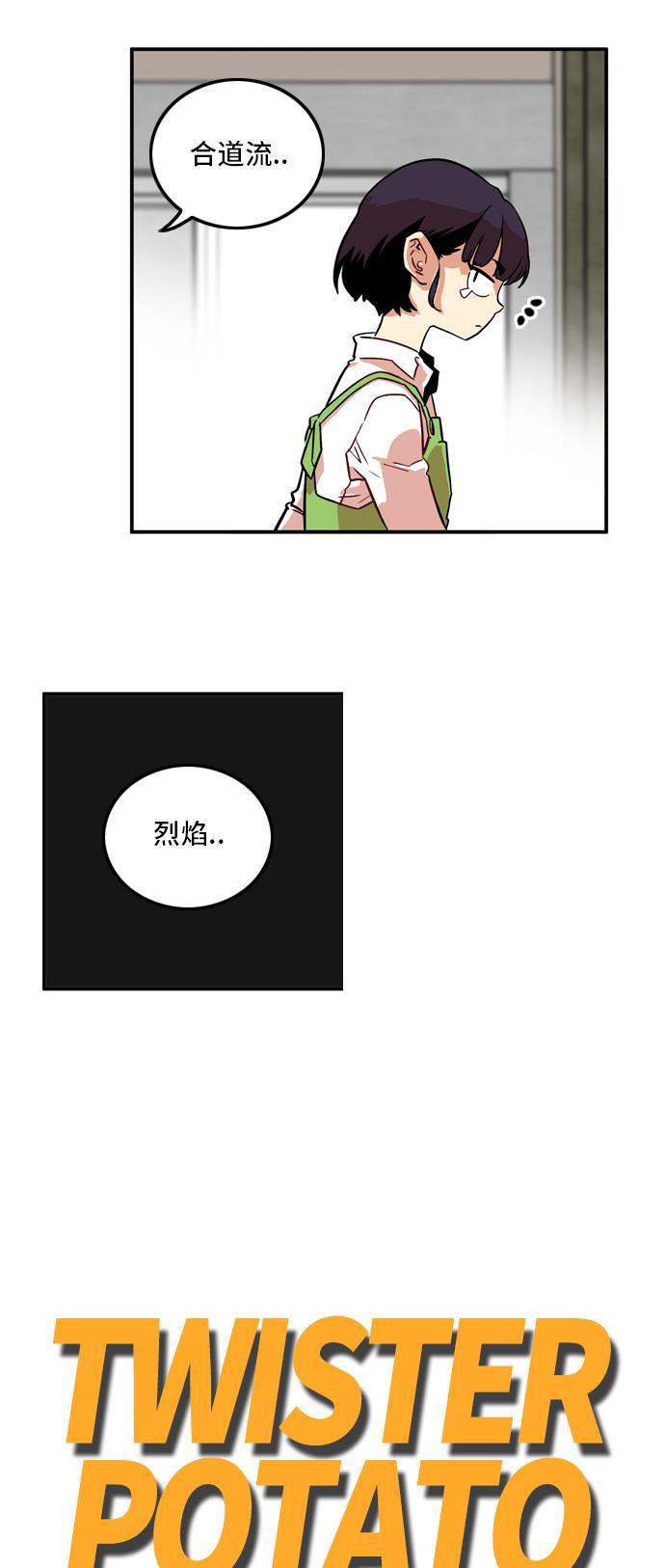 恶魔奶爸漫画韩漫全集-第12话无删减无遮挡章节图片 