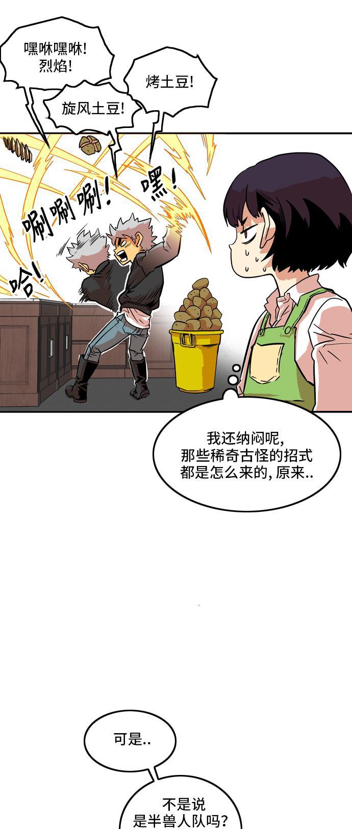 恶魔奶爸漫画韩漫全集-第12话无删减无遮挡章节图片 