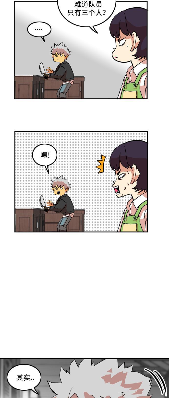 恶魔奶爸漫画韩漫全集-第12话无删减无遮挡章节图片 