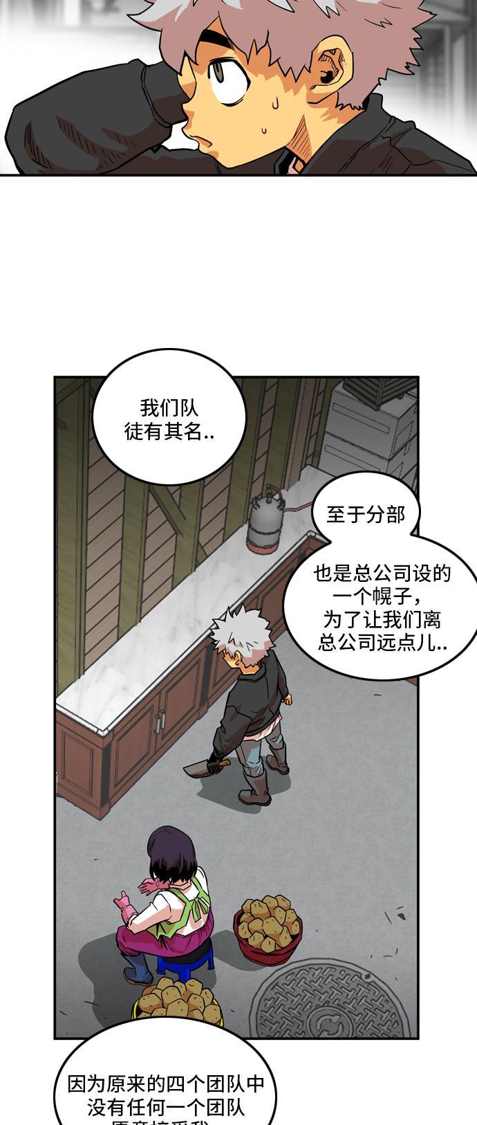 恶魔奶爸漫画韩漫全集-第12话无删减无遮挡章节图片 