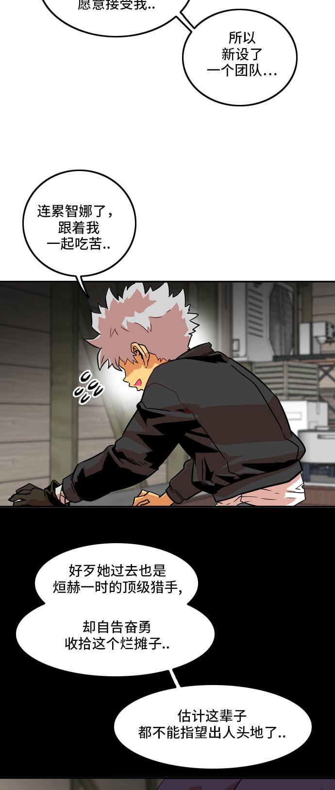恶魔奶爸漫画韩漫全集-第12话无删减无遮挡章节图片 
