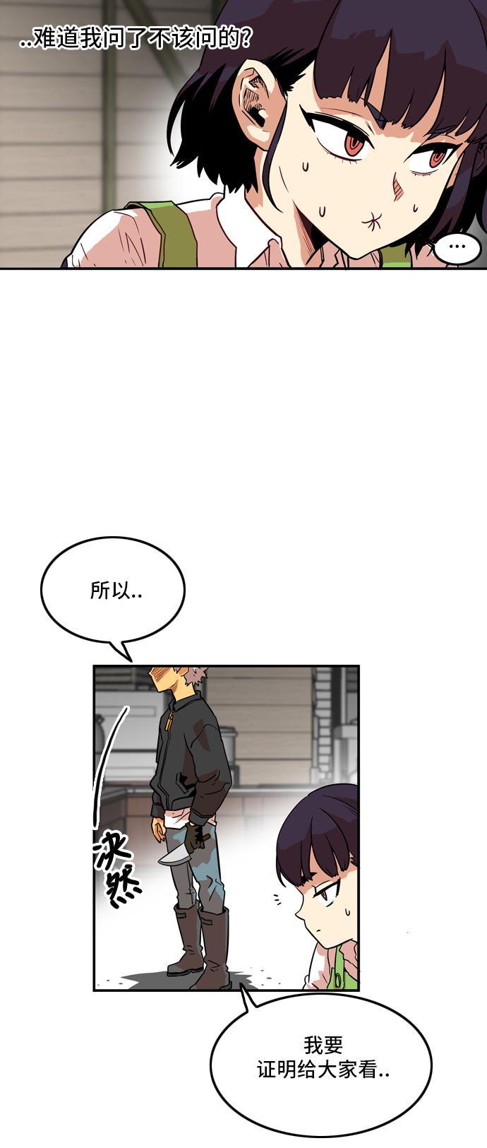 恶魔奶爸漫画韩漫全集-第12话无删减无遮挡章节图片 