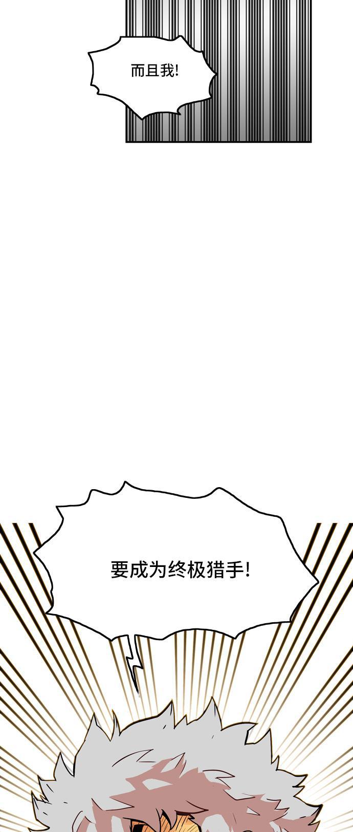 恶魔奶爸漫画韩漫全集-第12话无删减无遮挡章节图片 