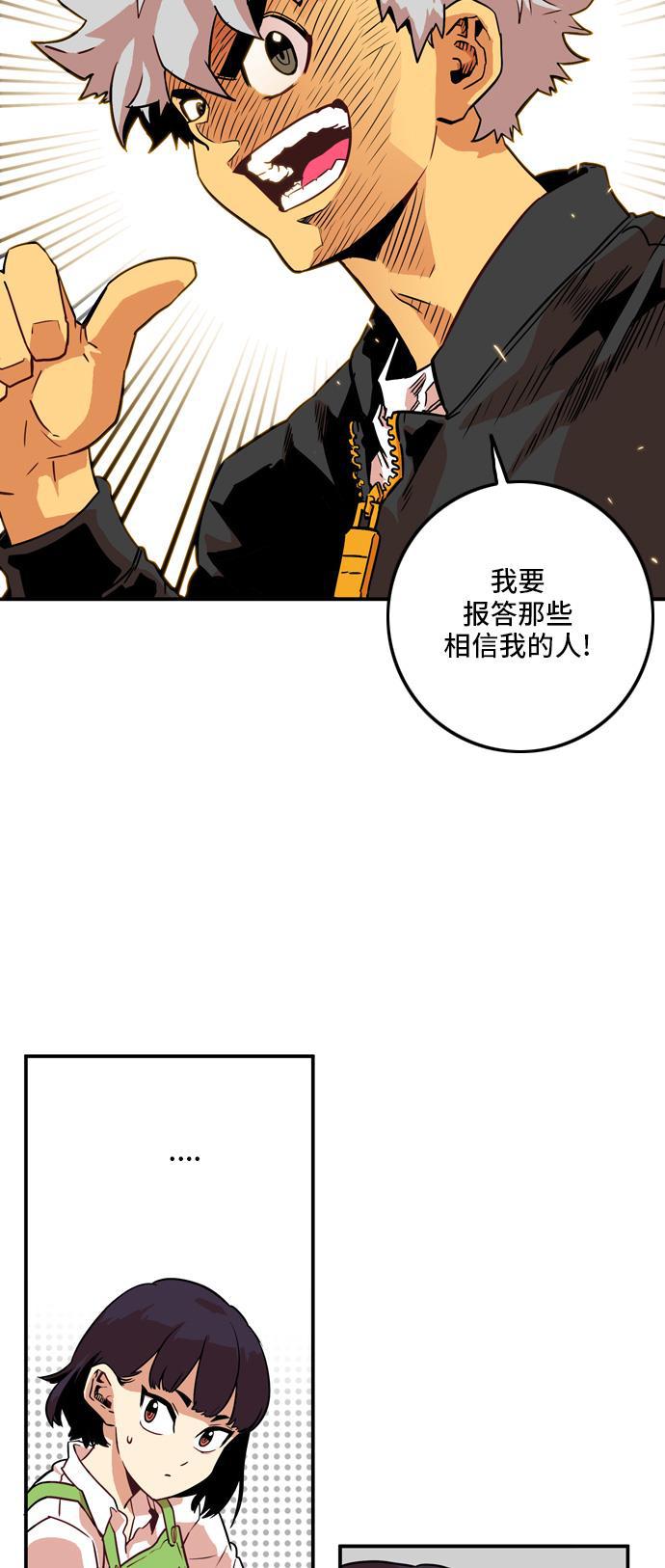恶魔奶爸漫画韩漫全集-第12话无删减无遮挡章节图片 