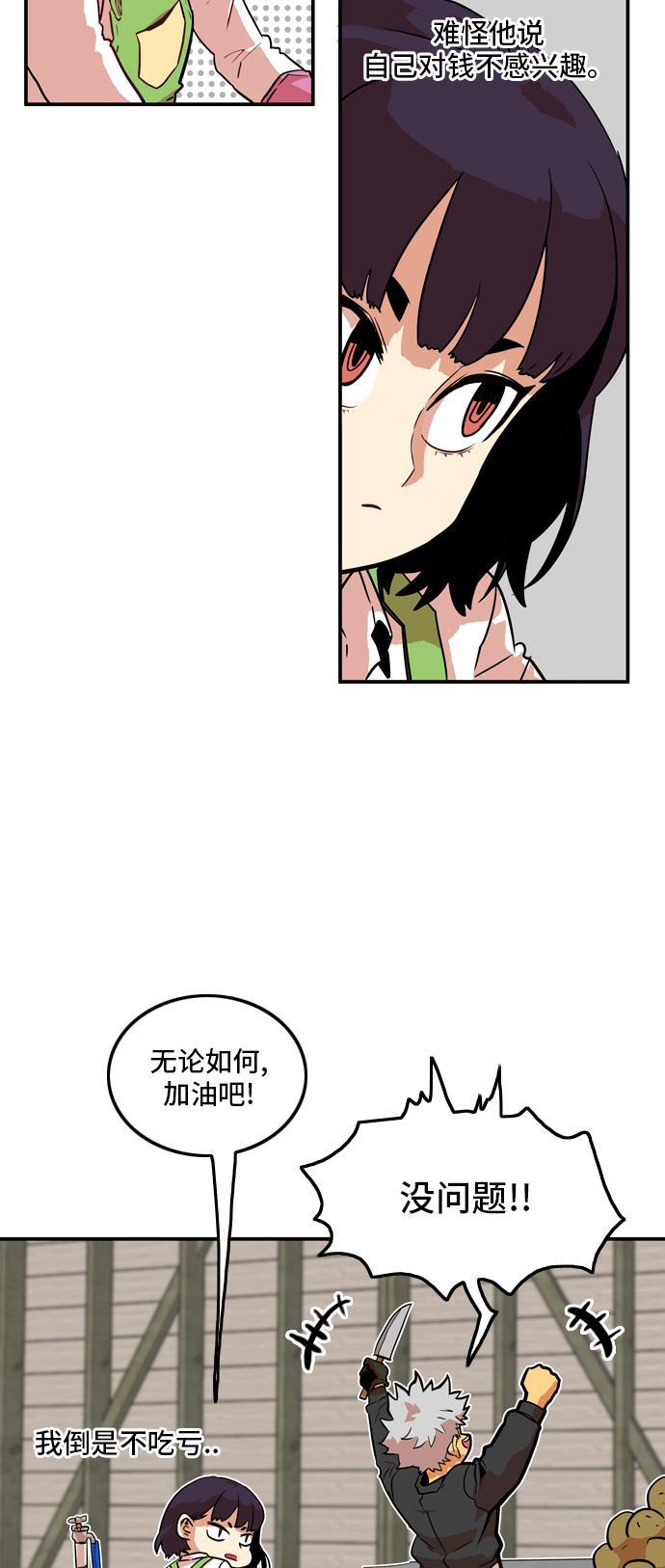 恶魔奶爸漫画韩漫全集-第12话无删减无遮挡章节图片 