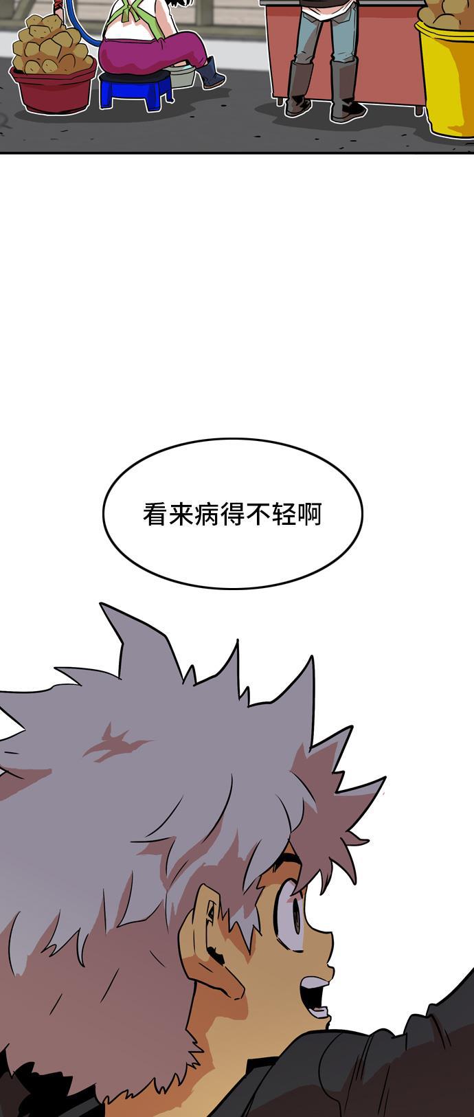 恶魔奶爸漫画韩漫全集-第12话无删减无遮挡章节图片 