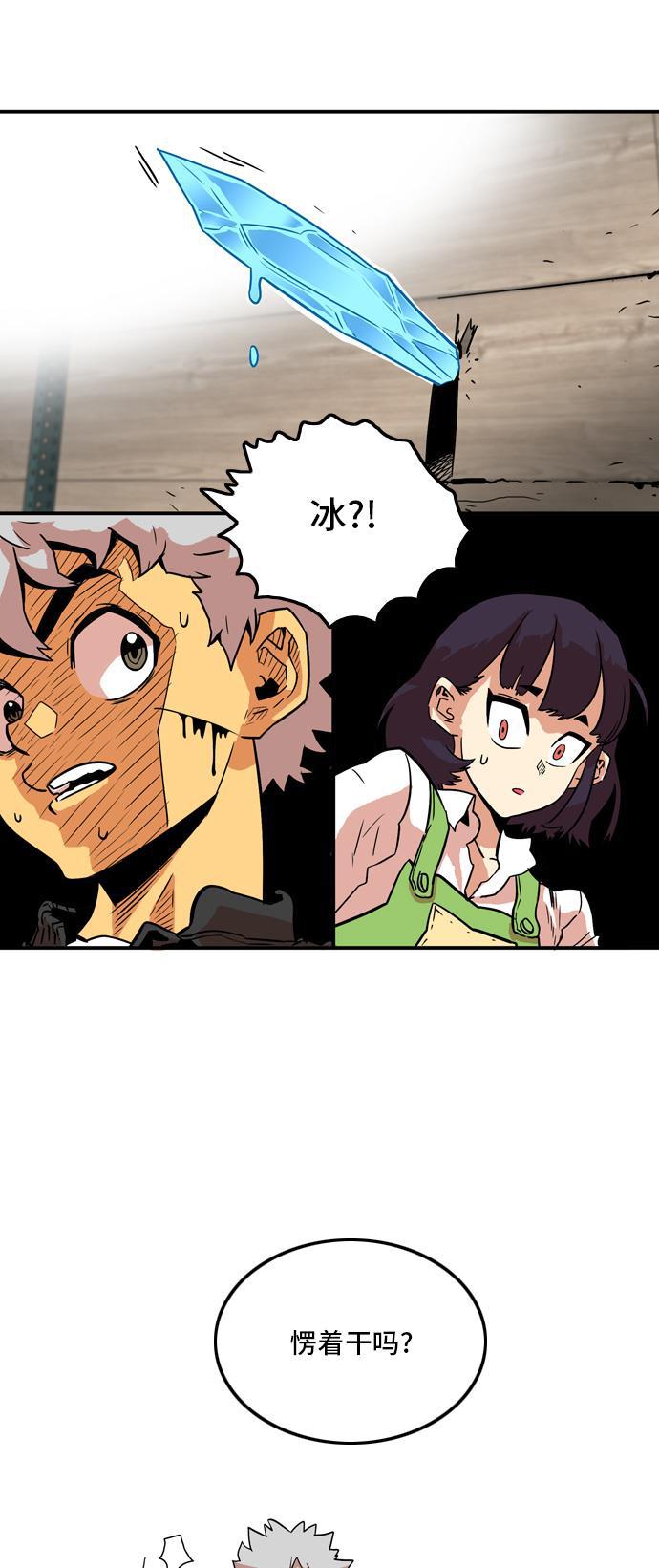 恶魔奶爸漫画韩漫全集-第12话无删减无遮挡章节图片 