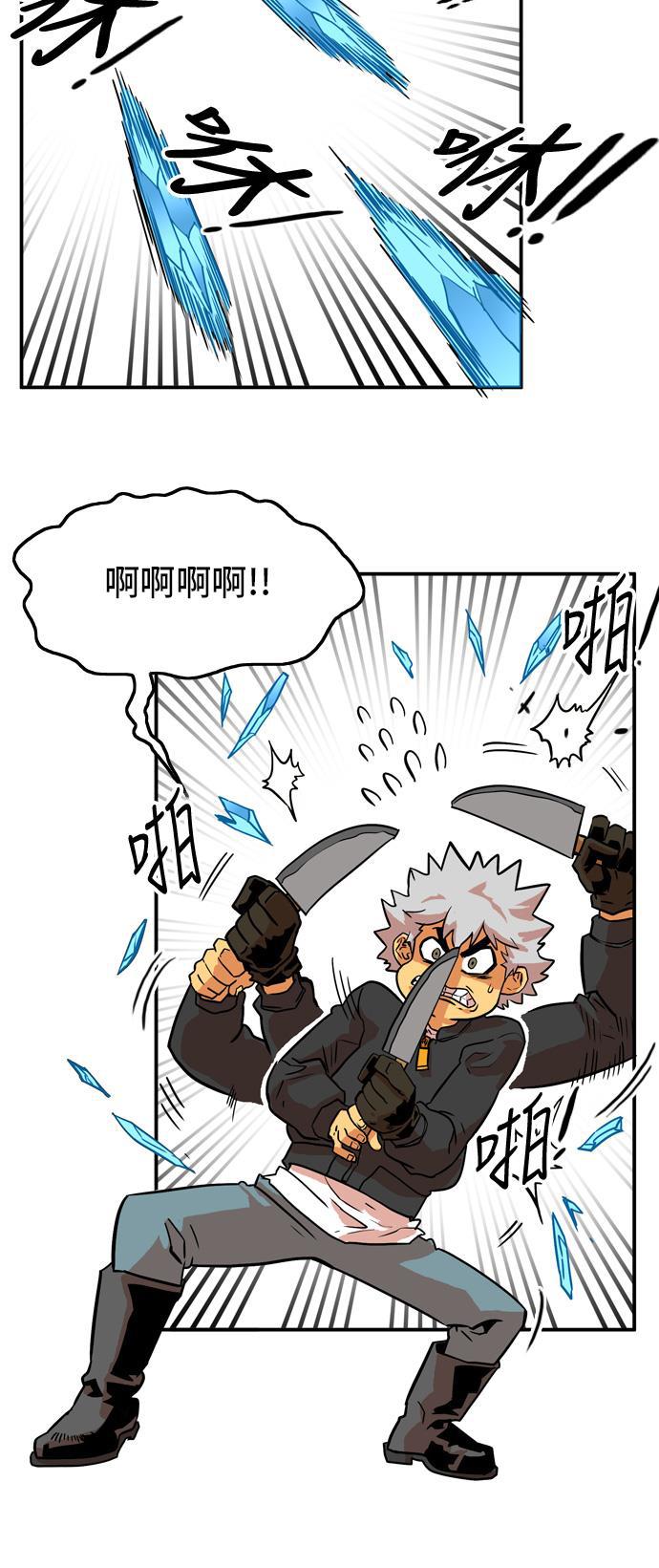 恶魔奶爸漫画韩漫全集-第12话无删减无遮挡章节图片 