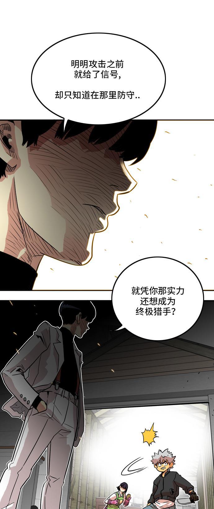 恶魔奶爸漫画韩漫全集-第12话无删减无遮挡章节图片 