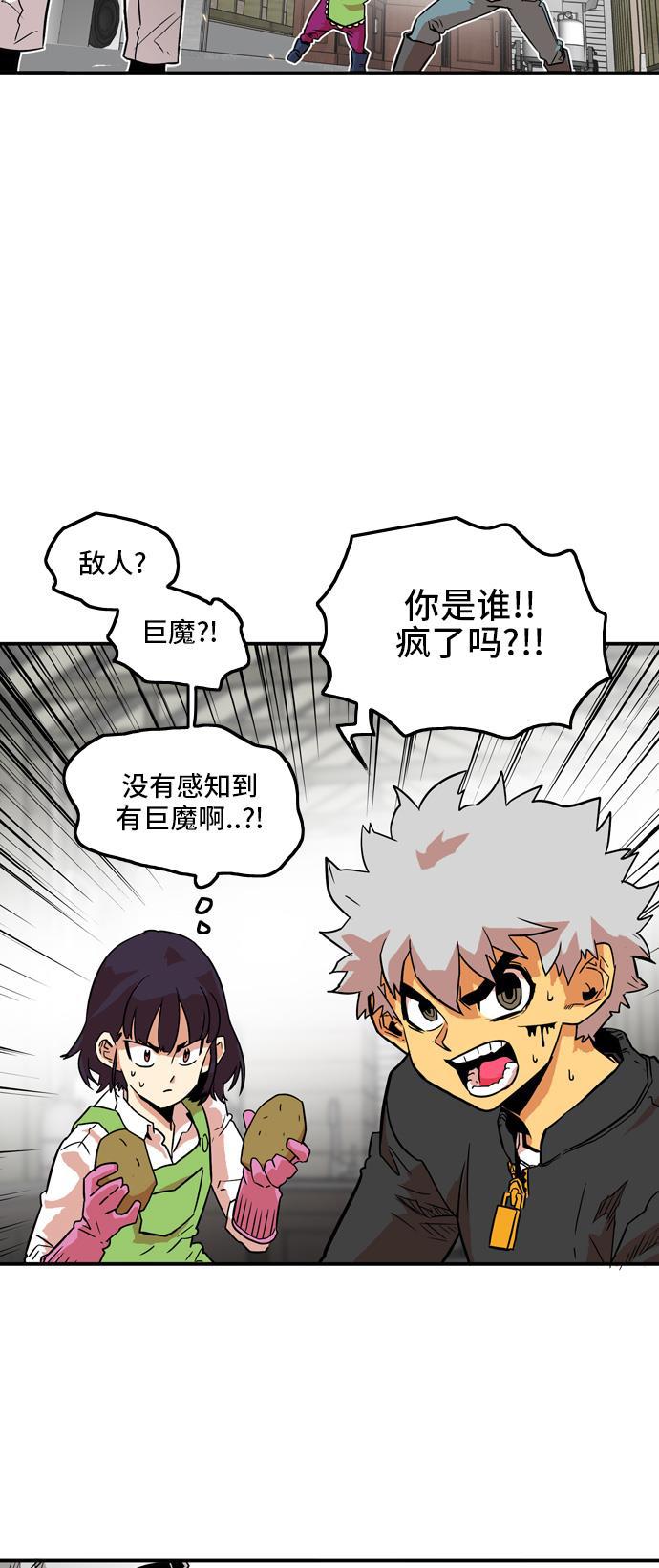 恶魔奶爸漫画韩漫全集-第12话无删减无遮挡章节图片 