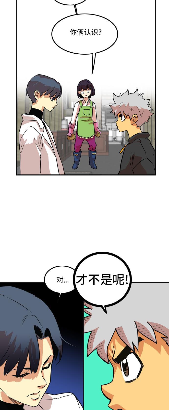 恶魔奶爸漫画韩漫全集-第13话无删减无遮挡章节图片 