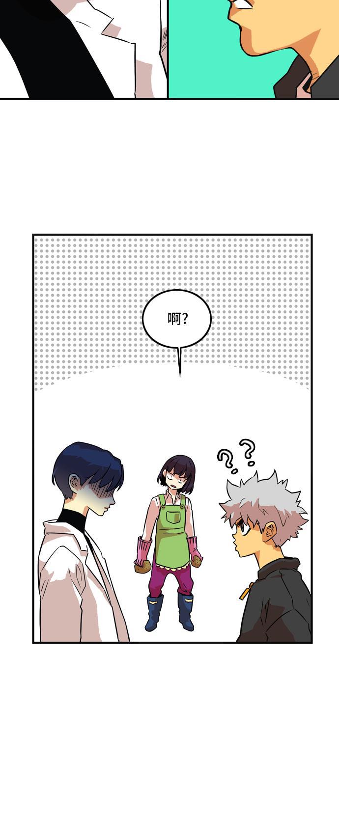 恶魔奶爸漫画韩漫全集-第13话无删减无遮挡章节图片 