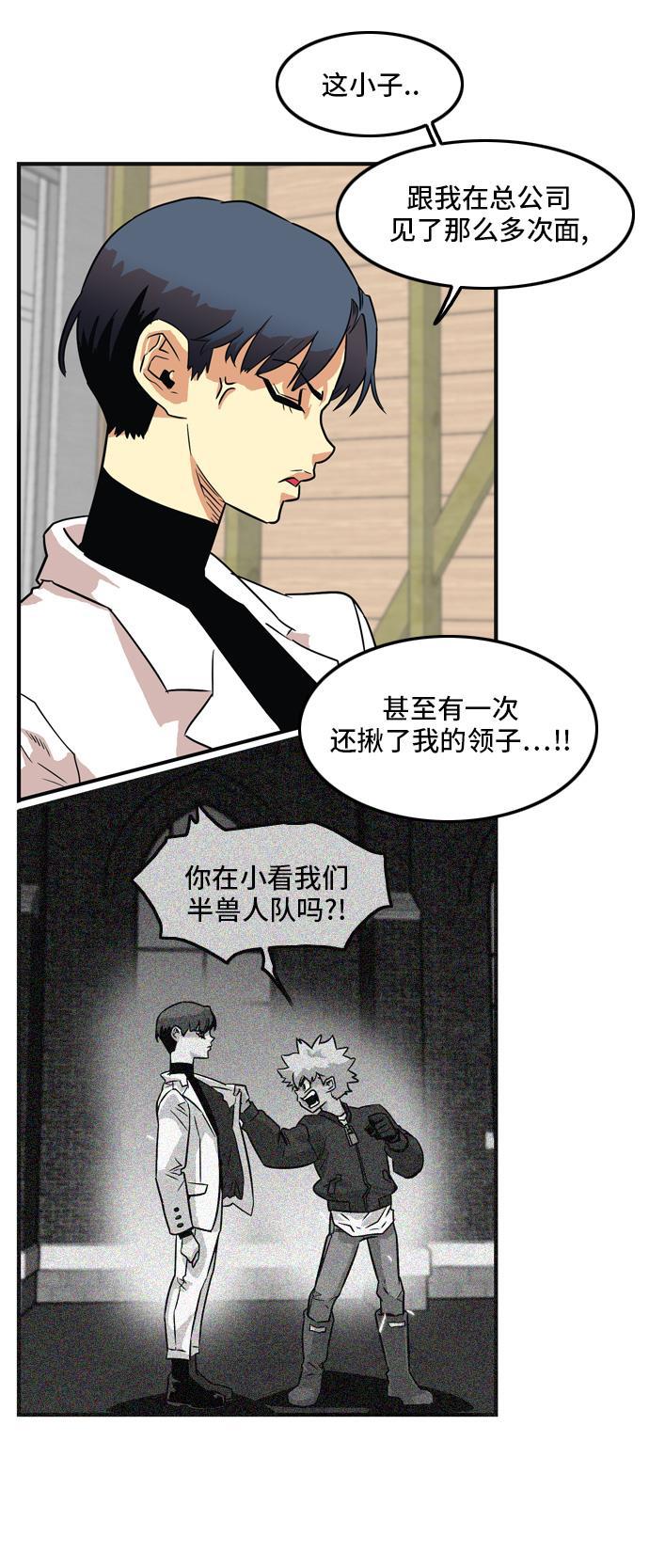 恶魔奶爸漫画韩漫全集-第13话无删减无遮挡章节图片 