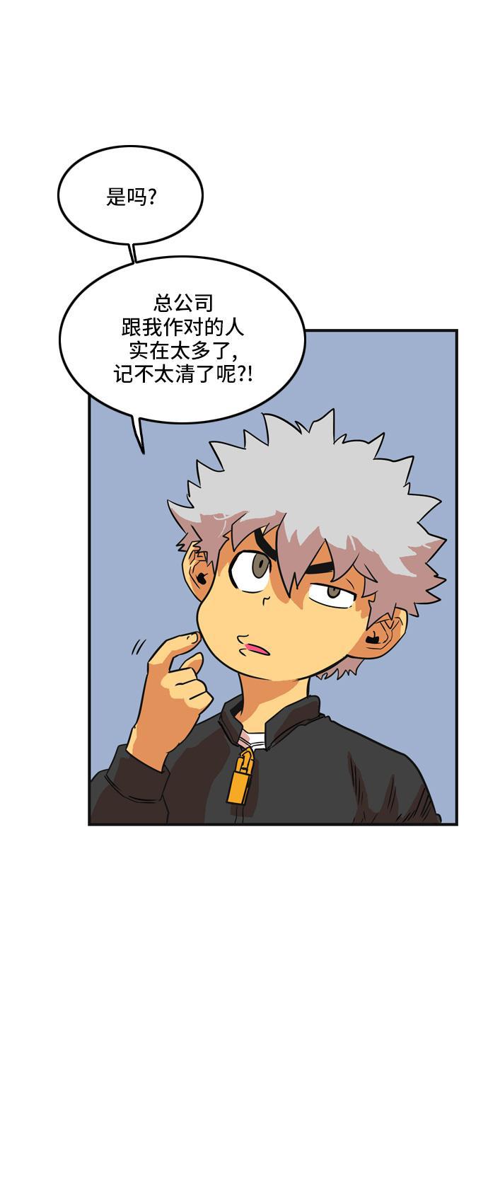 恶魔奶爸漫画韩漫全集-第13话无删减无遮挡章节图片 