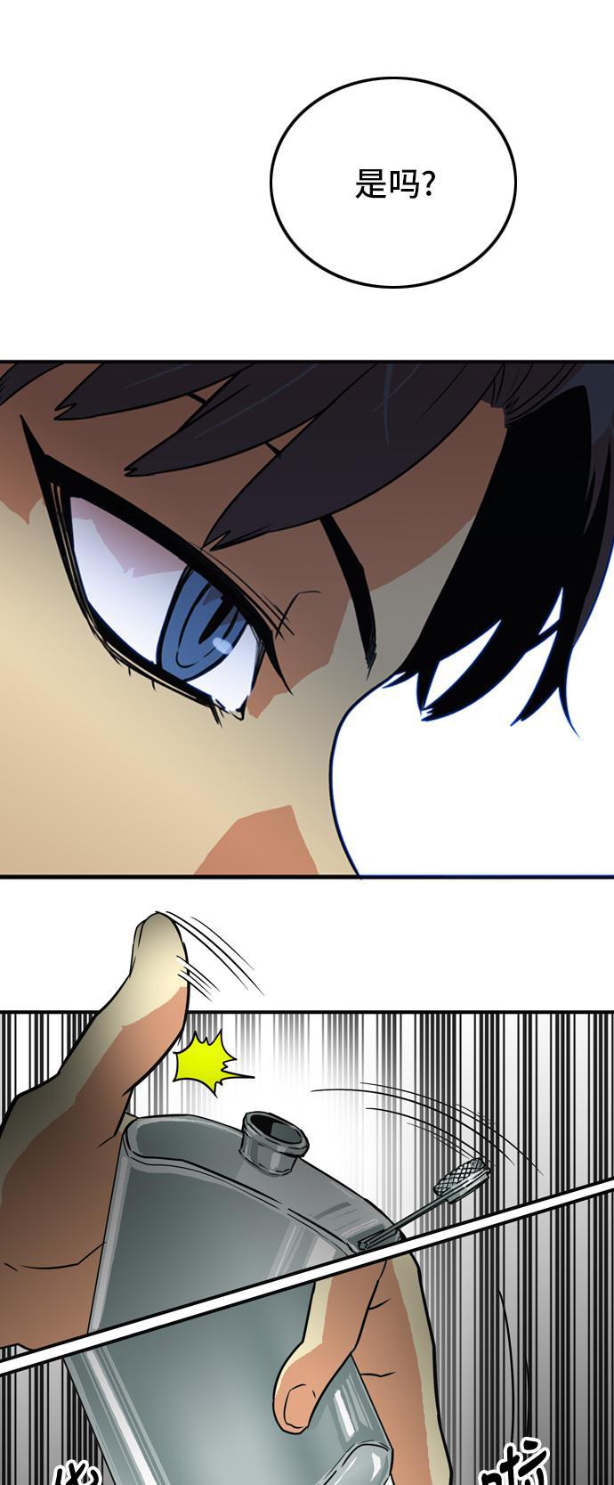 恶魔奶爸漫画韩漫全集-第13话无删减无遮挡章节图片 