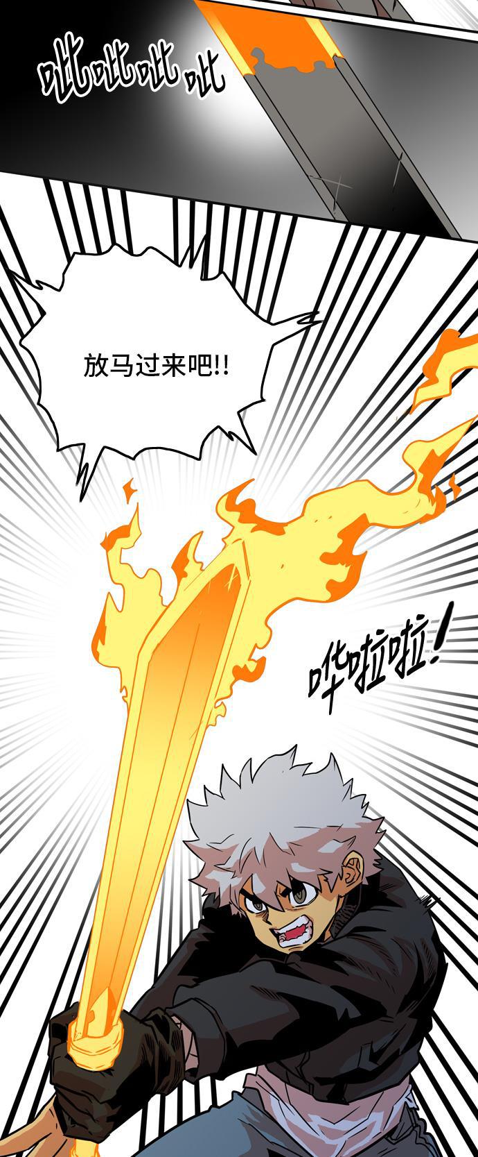 恶魔奶爸漫画韩漫全集-第13话无删减无遮挡章节图片 