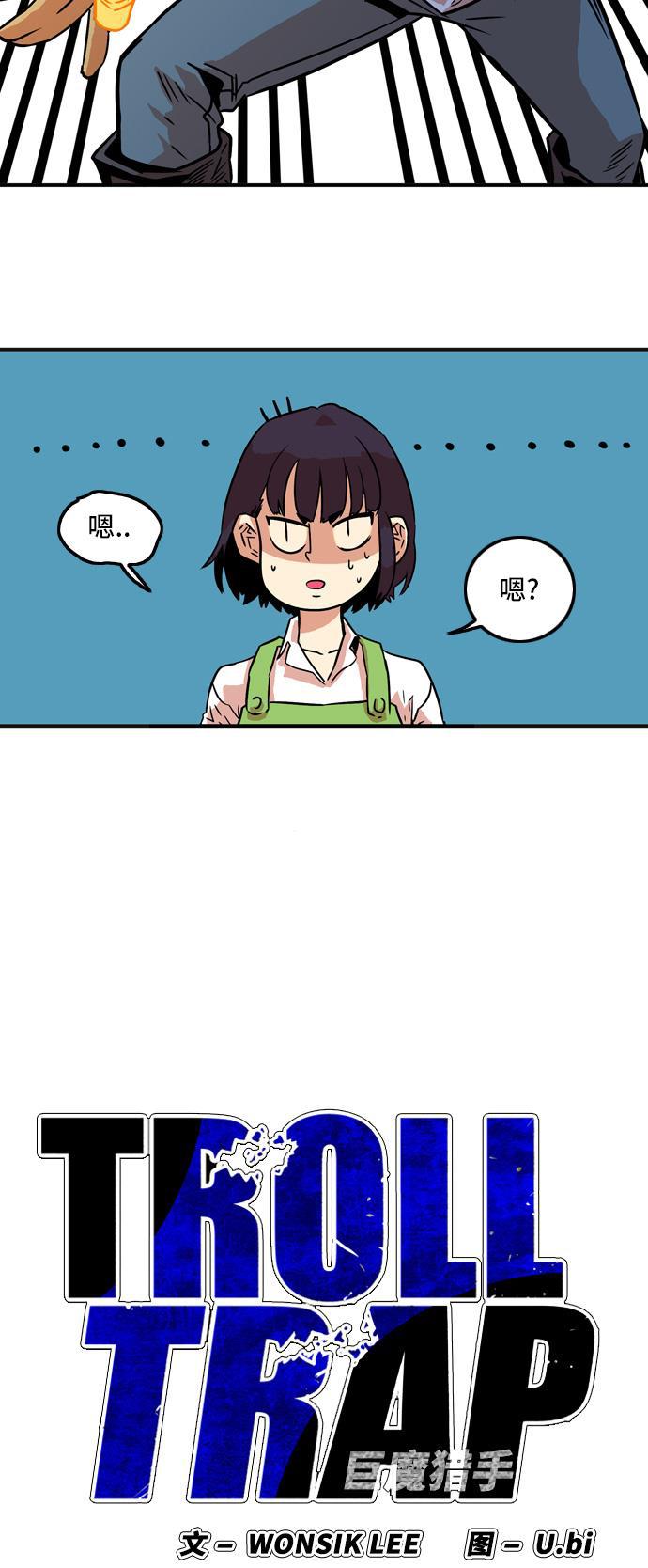 恶魔奶爸漫画韩漫全集-第13话无删减无遮挡章节图片 