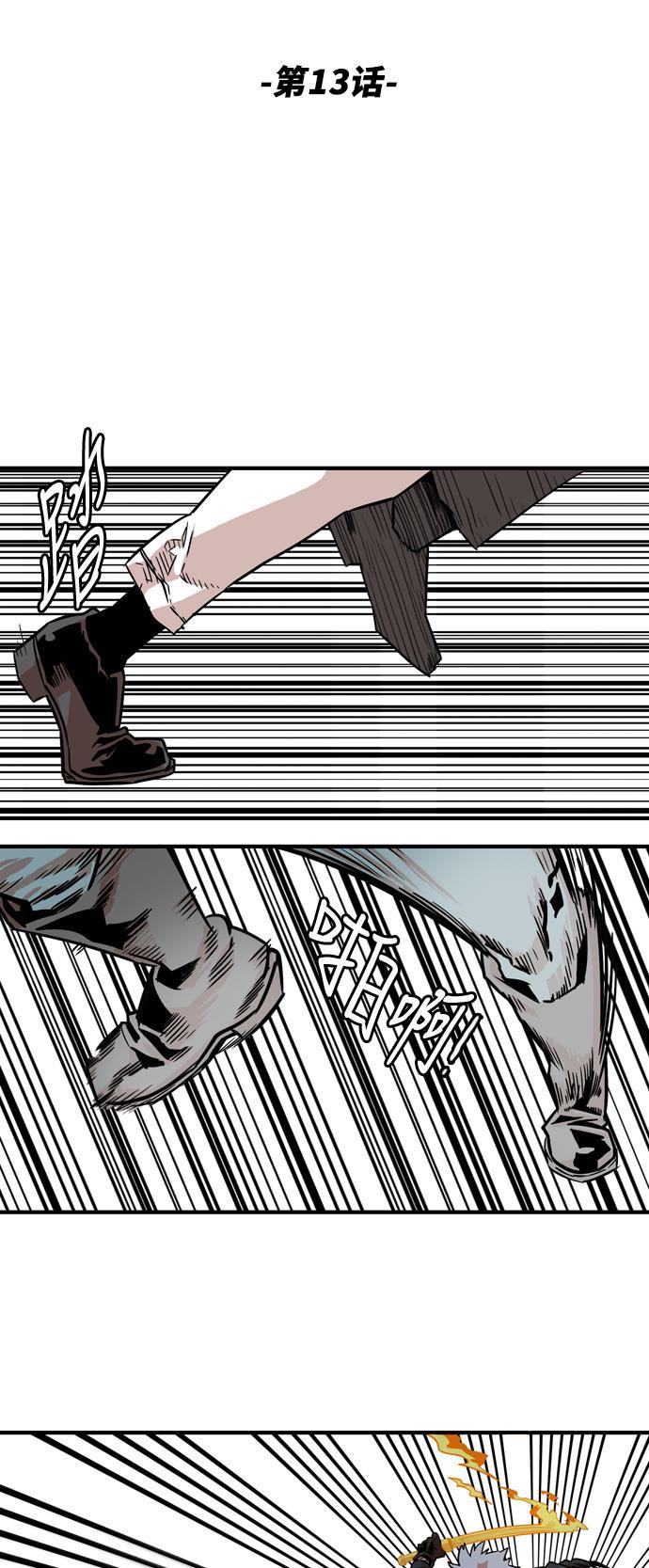 恶魔奶爸漫画韩漫全集-第13话无删减无遮挡章节图片 