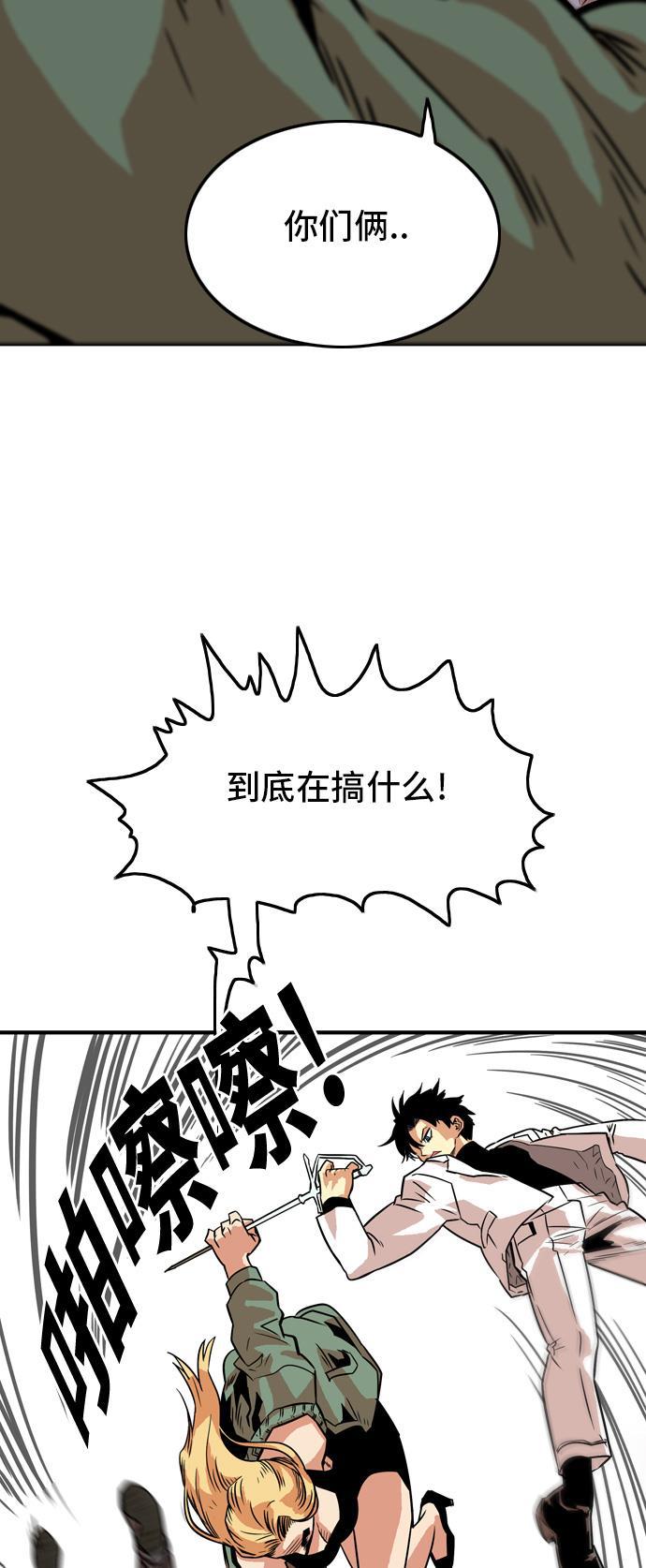 恶魔奶爸漫画韩漫全集-第13话无删减无遮挡章节图片 