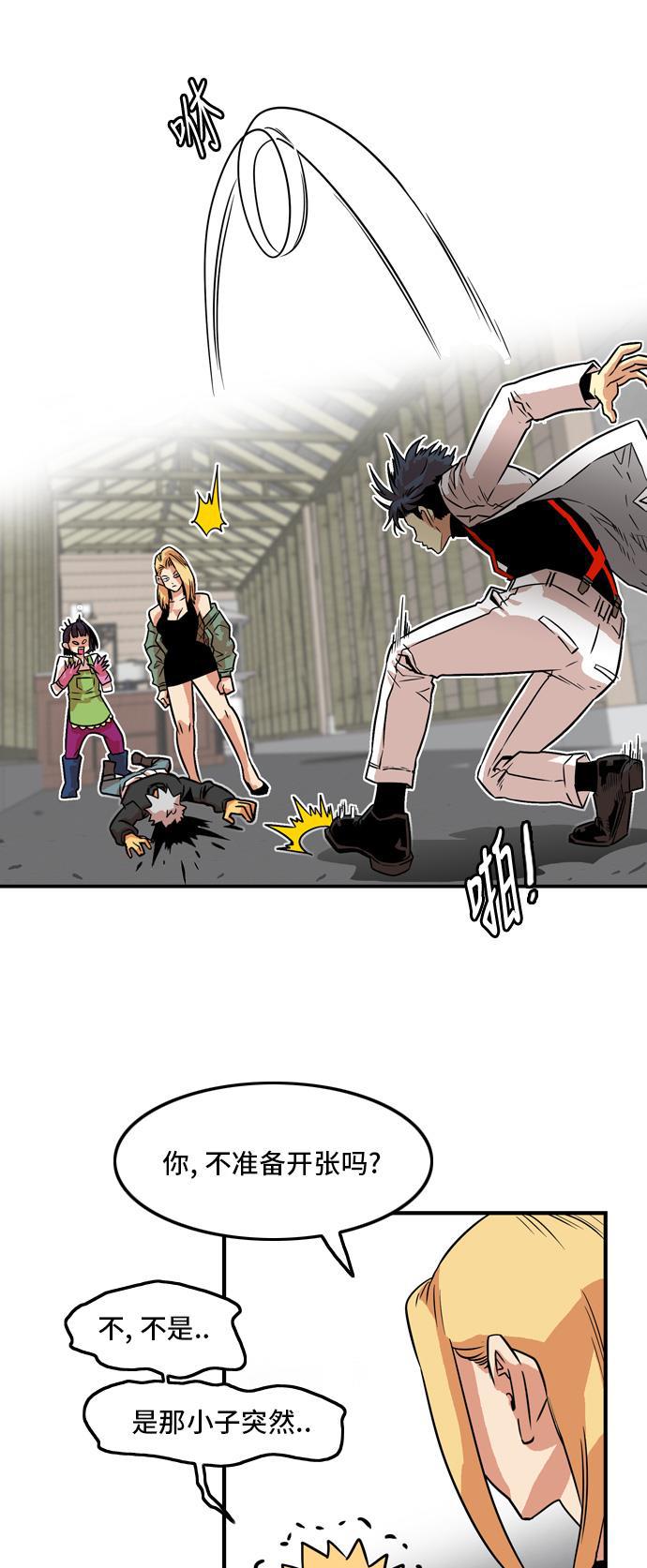 恶魔奶爸漫画韩漫全集-第13话无删减无遮挡章节图片 