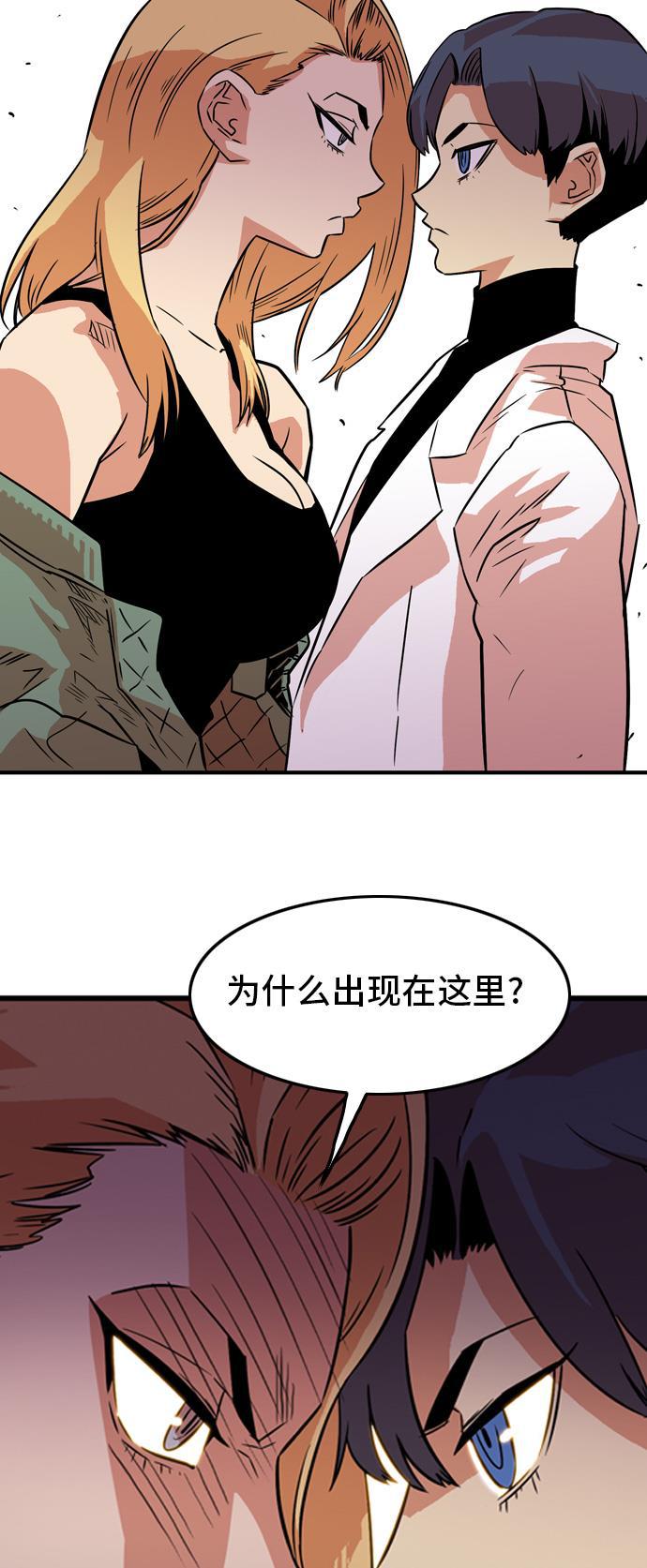 恶魔奶爸漫画韩漫全集-第13话无删减无遮挡章节图片 