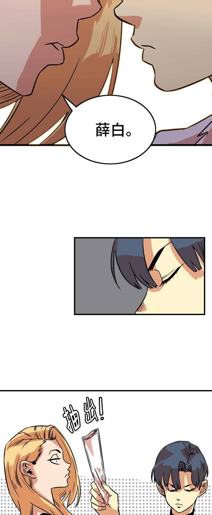恶魔奶爸漫画韩漫全集-第13话无删减无遮挡章节图片 