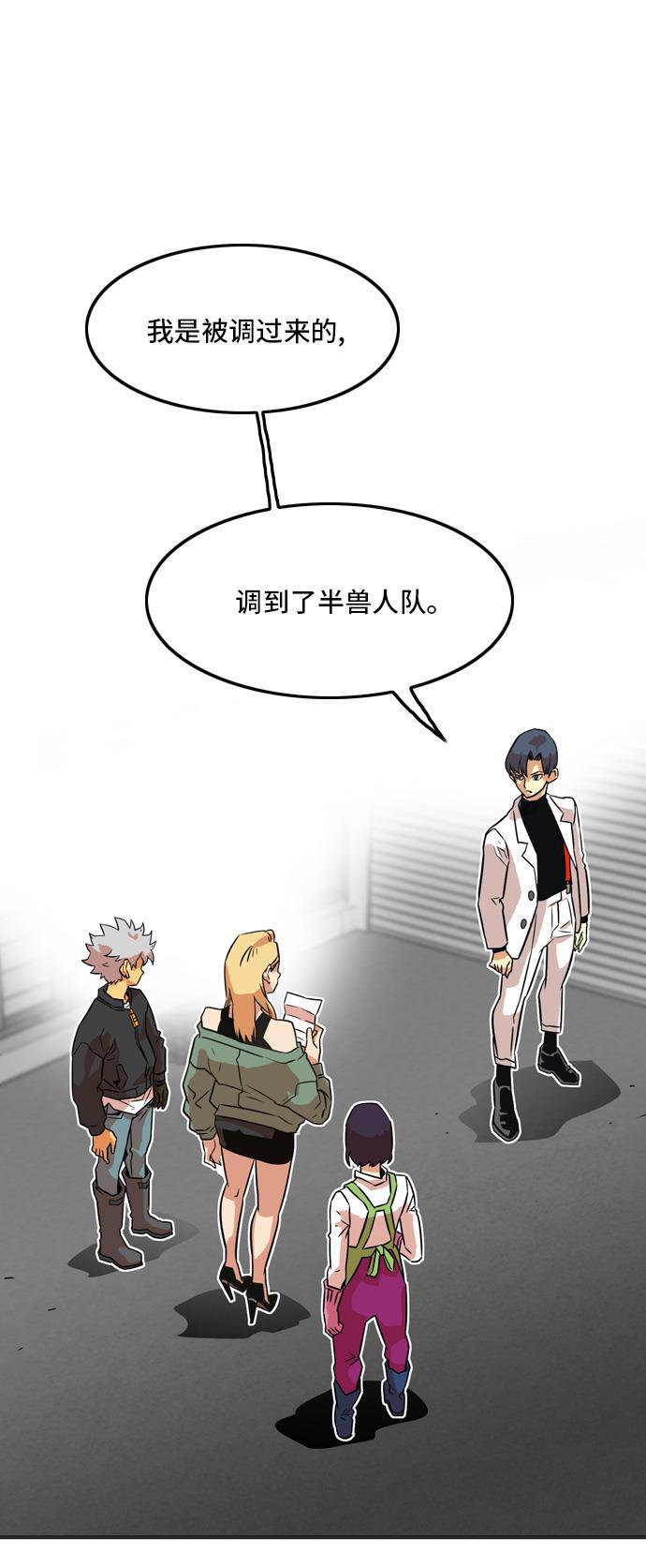 恶魔奶爸漫画韩漫全集-第13话无删减无遮挡章节图片 