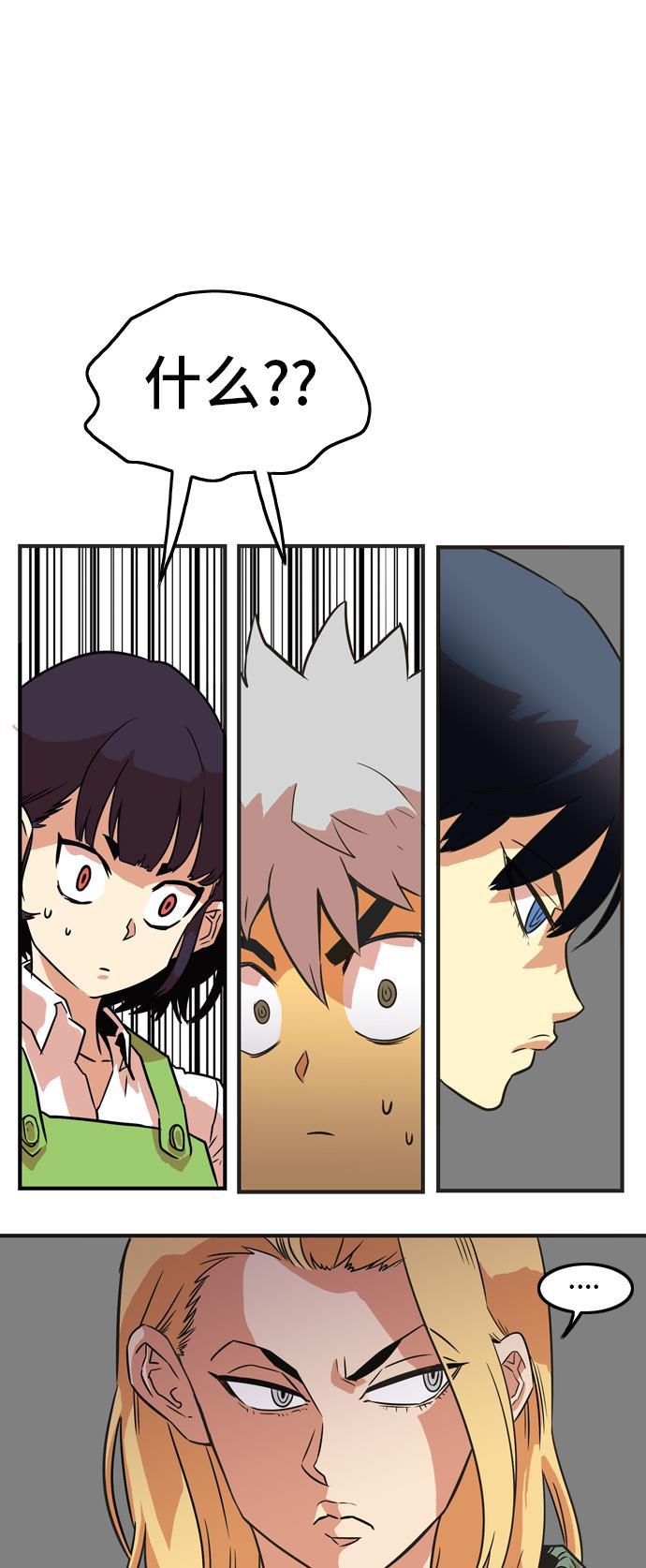 恶魔奶爸漫画韩漫全集-第13话无删减无遮挡章节图片 