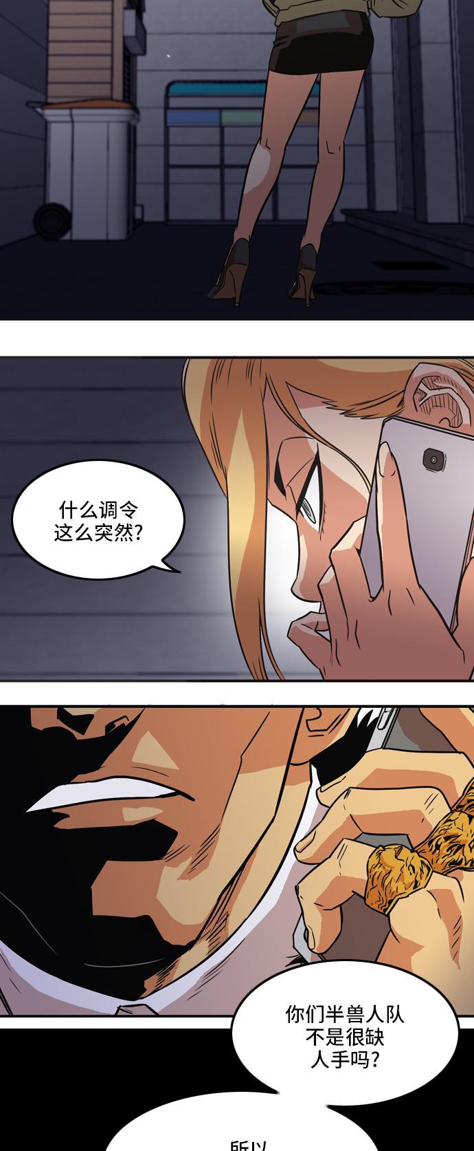 恶魔奶爸漫画韩漫全集-第13话无删减无遮挡章节图片 