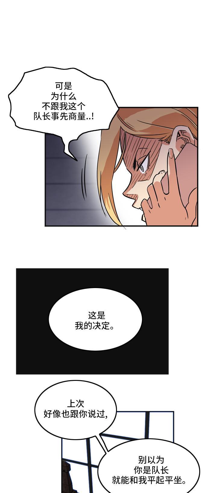 恶魔奶爸漫画韩漫全集-第13话无删减无遮挡章节图片 