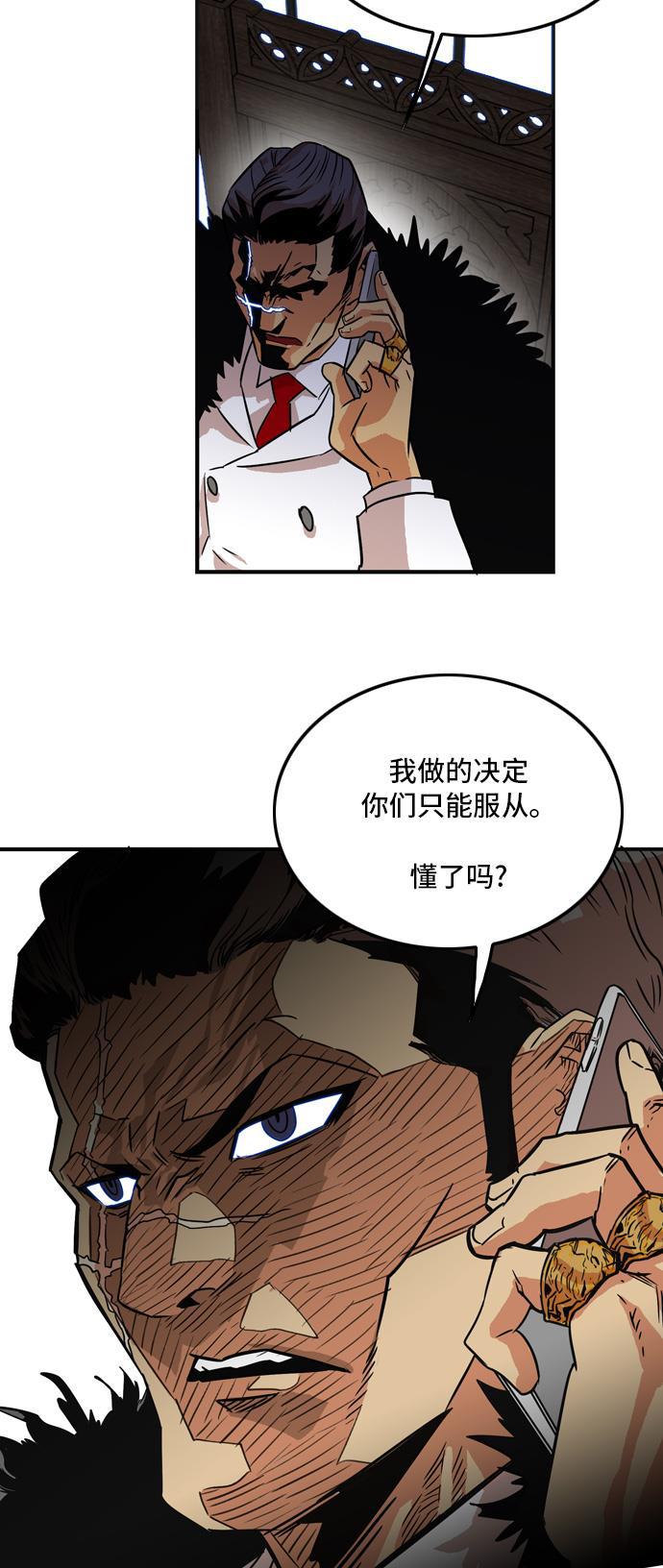 恶魔奶爸漫画韩漫全集-第13话无删减无遮挡章节图片 