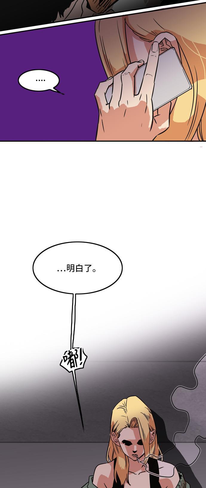 恶魔奶爸漫画韩漫全集-第13话无删减无遮挡章节图片 