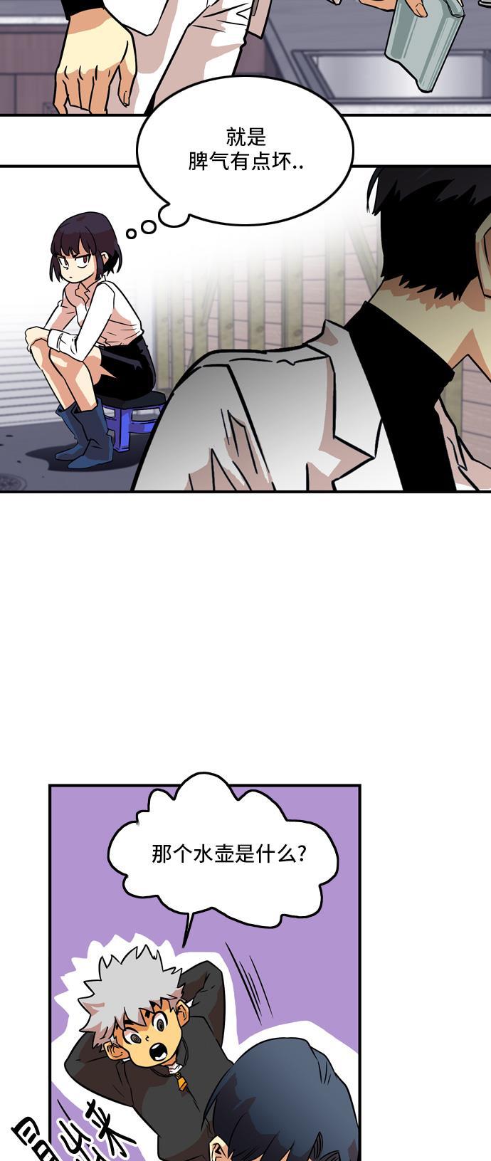恶魔奶爸漫画韩漫全集-第13话无删减无遮挡章节图片 