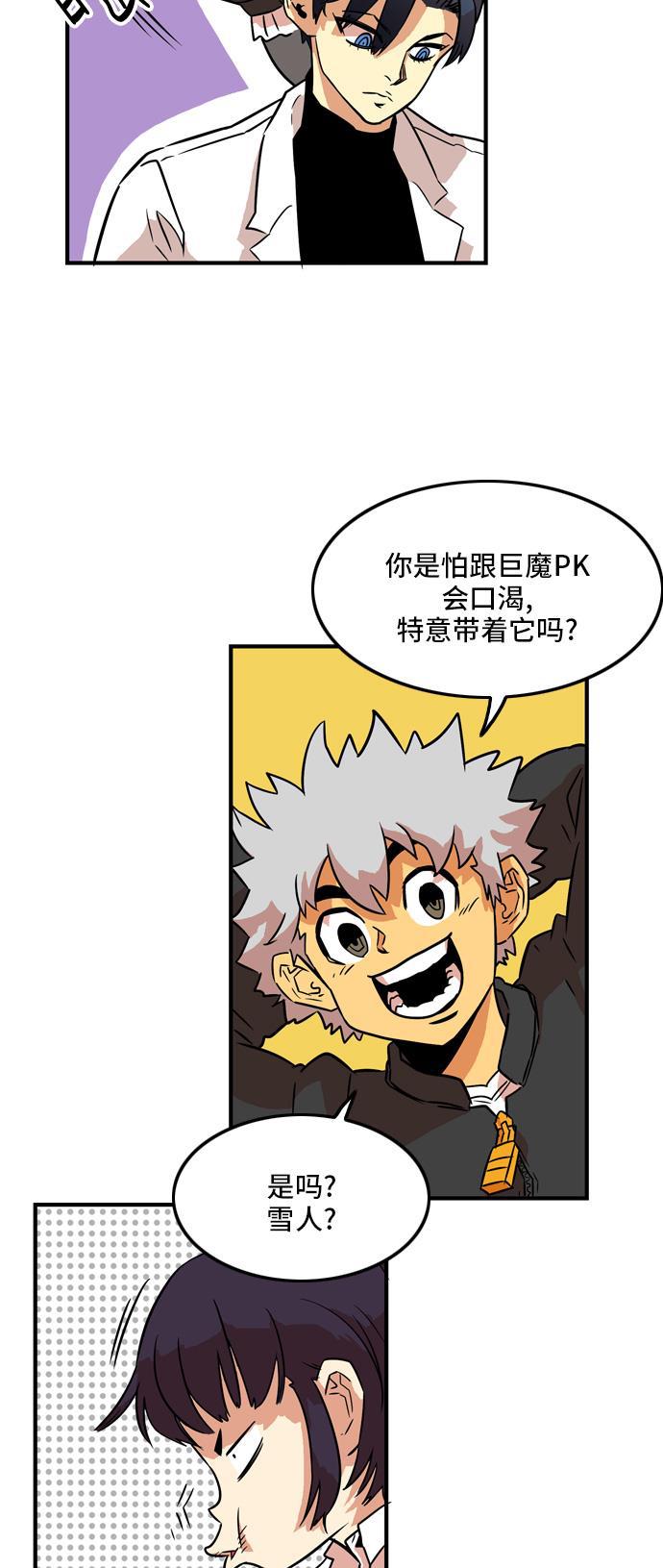 恶魔奶爸漫画韩漫全集-第13话无删减无遮挡章节图片 