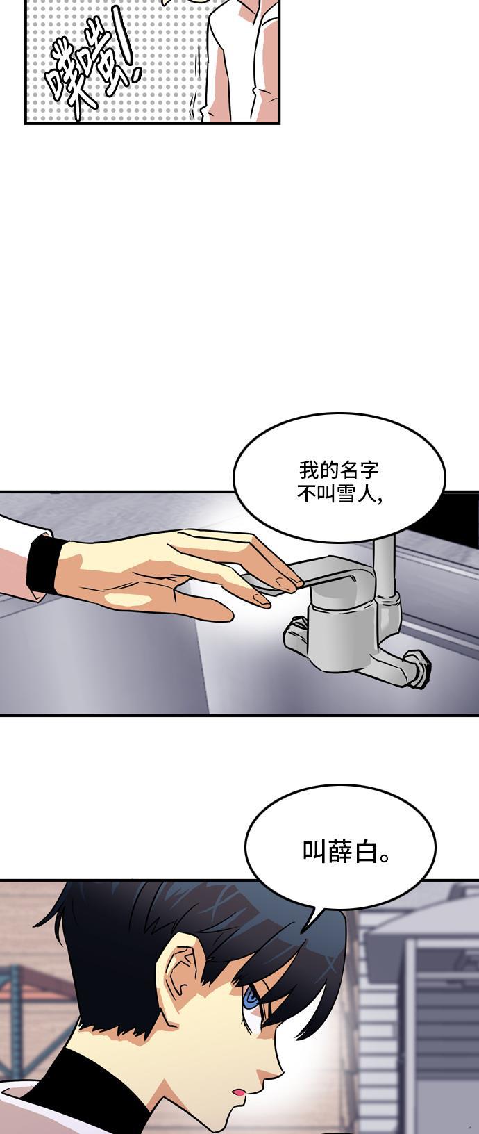 恶魔奶爸漫画韩漫全集-第13话无删减无遮挡章节图片 