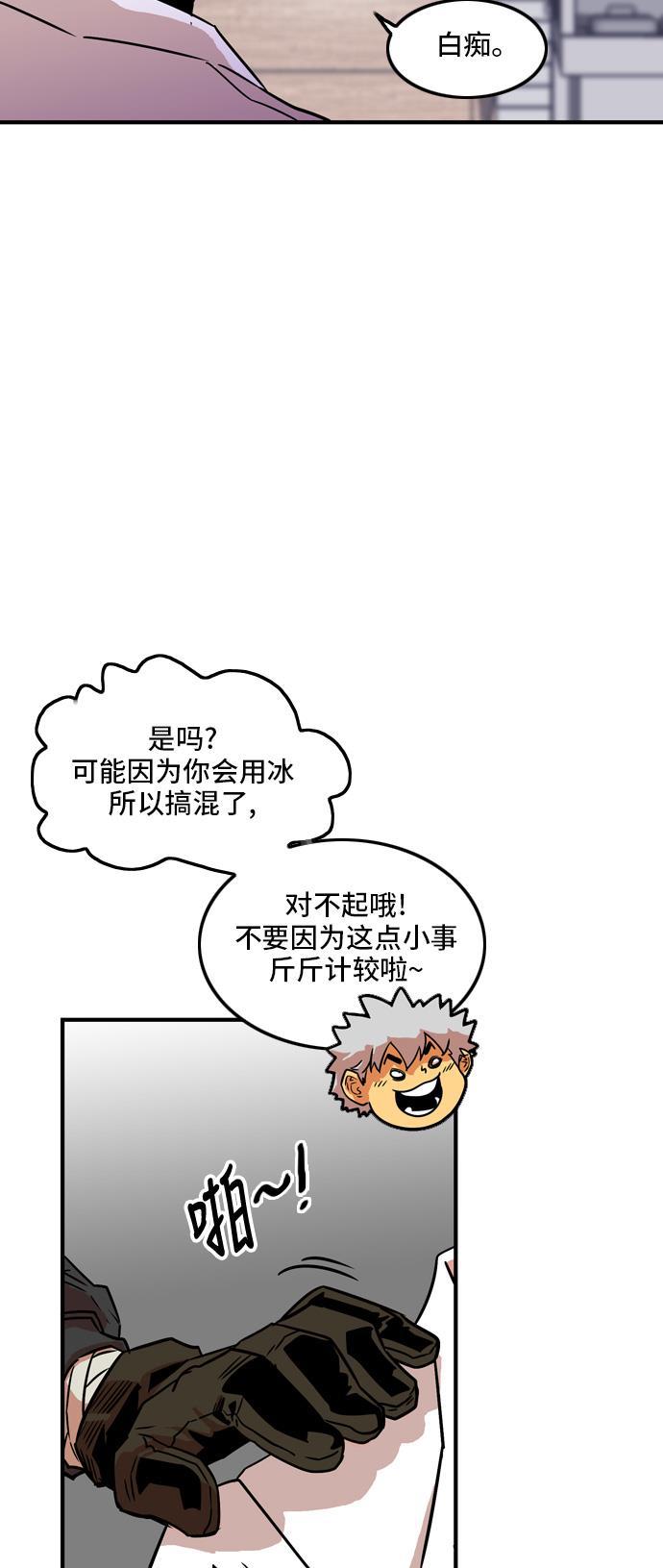 恶魔奶爸漫画韩漫全集-第13话无删减无遮挡章节图片 