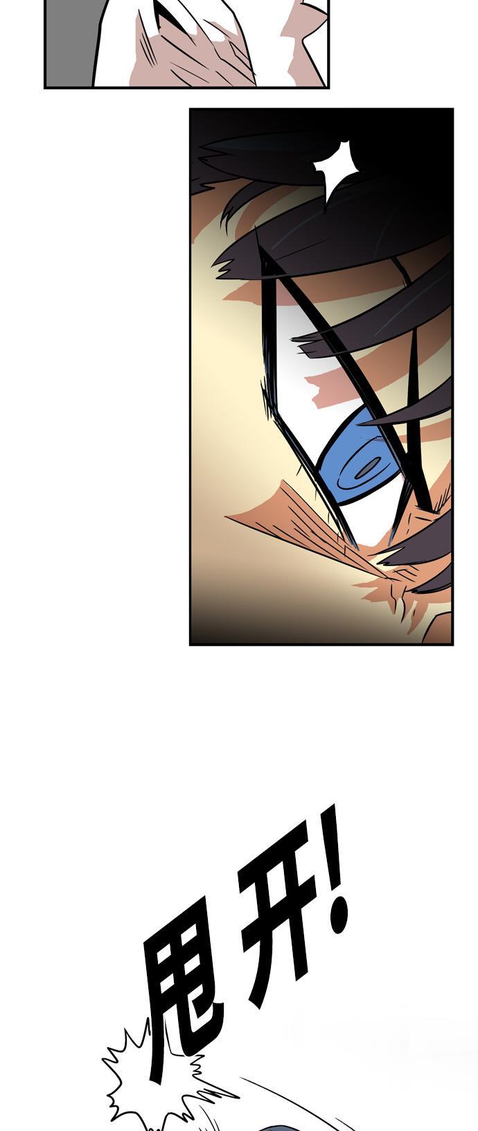 恶魔奶爸漫画韩漫全集-第13话无删减无遮挡章节图片 