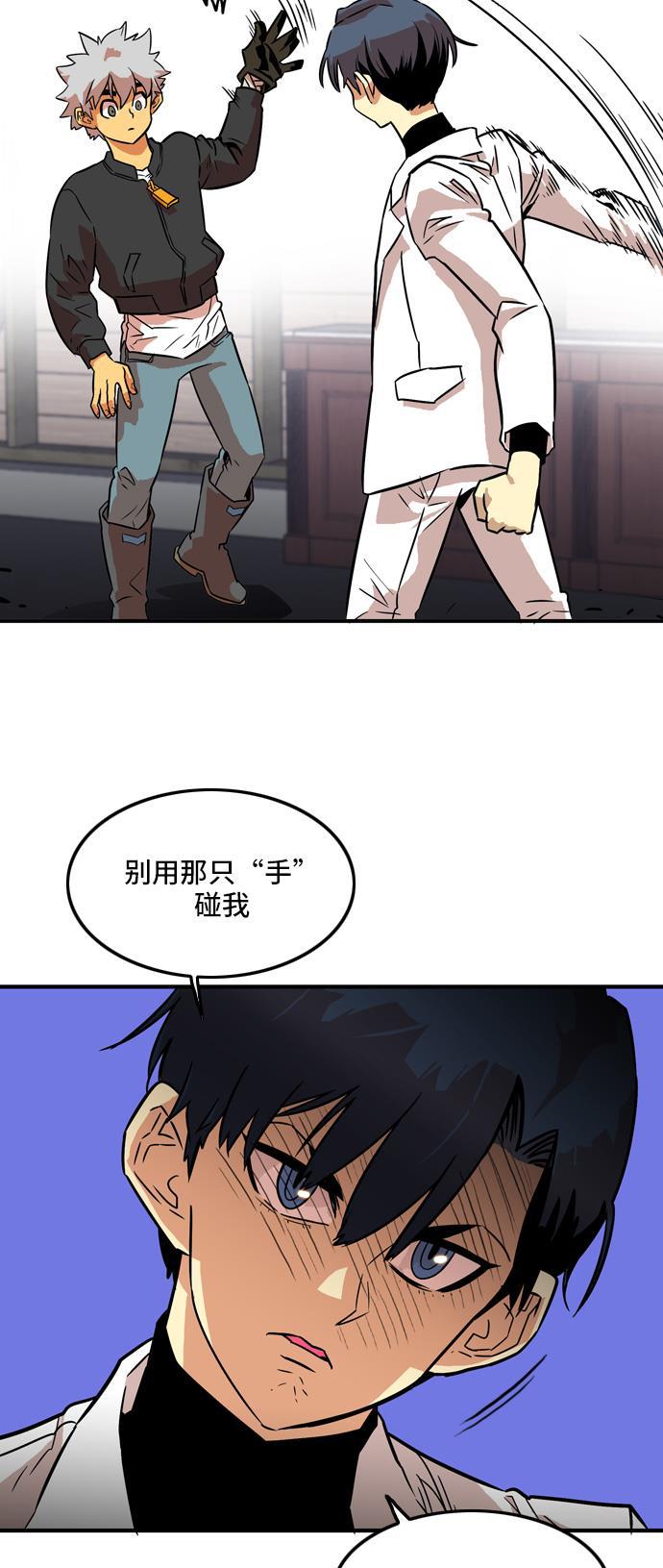 恶魔奶爸漫画韩漫全集-第13话无删减无遮挡章节图片 
