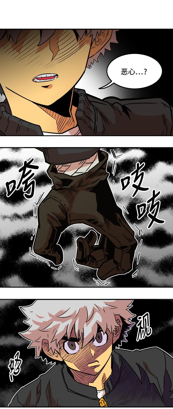 恶魔奶爸漫画韩漫全集-第13话无删减无遮挡章节图片 