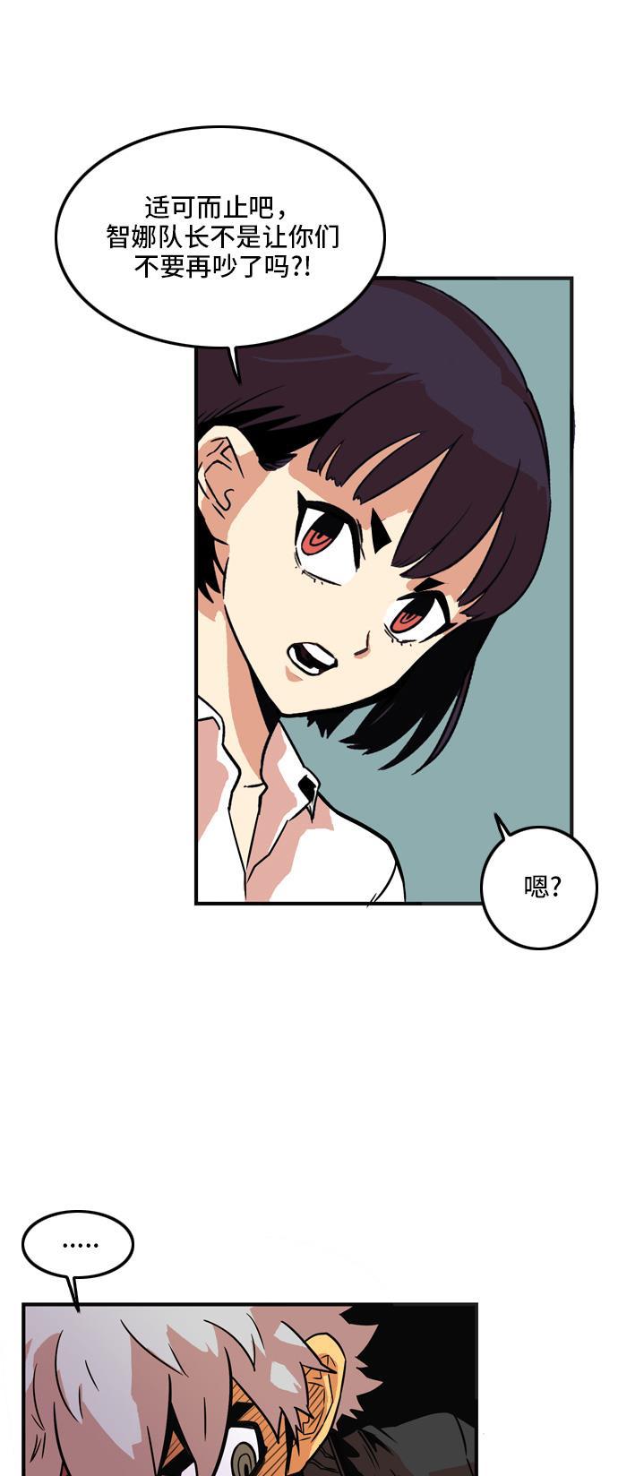 恶魔奶爸漫画韩漫全集-第13话无删减无遮挡章节图片 