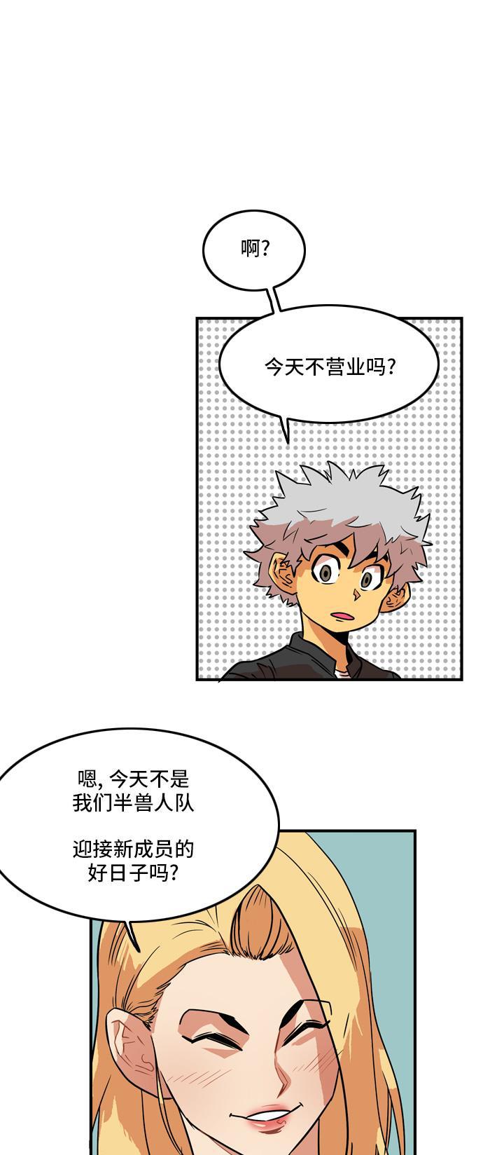 恶魔奶爸漫画韩漫全集-第13话无删减无遮挡章节图片 