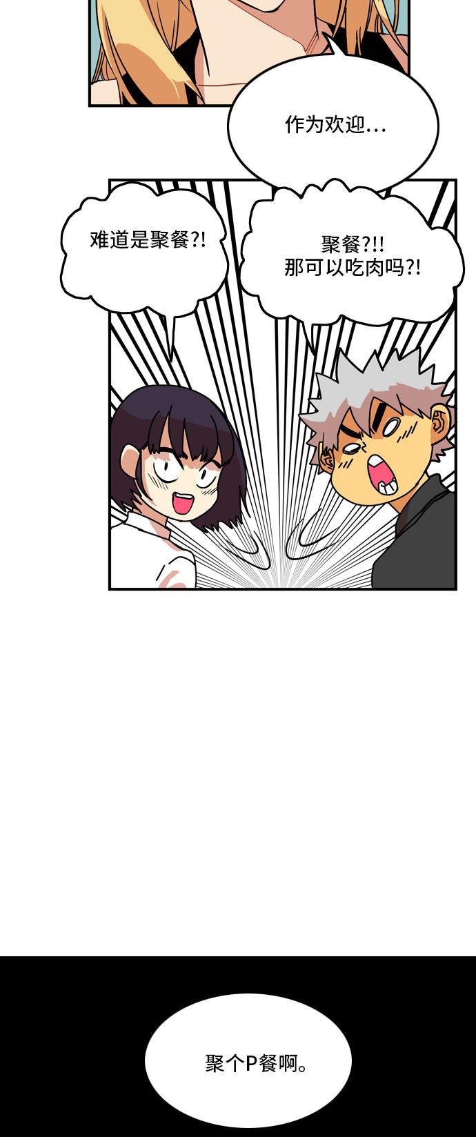 恶魔奶爸漫画韩漫全集-第13话无删减无遮挡章节图片 