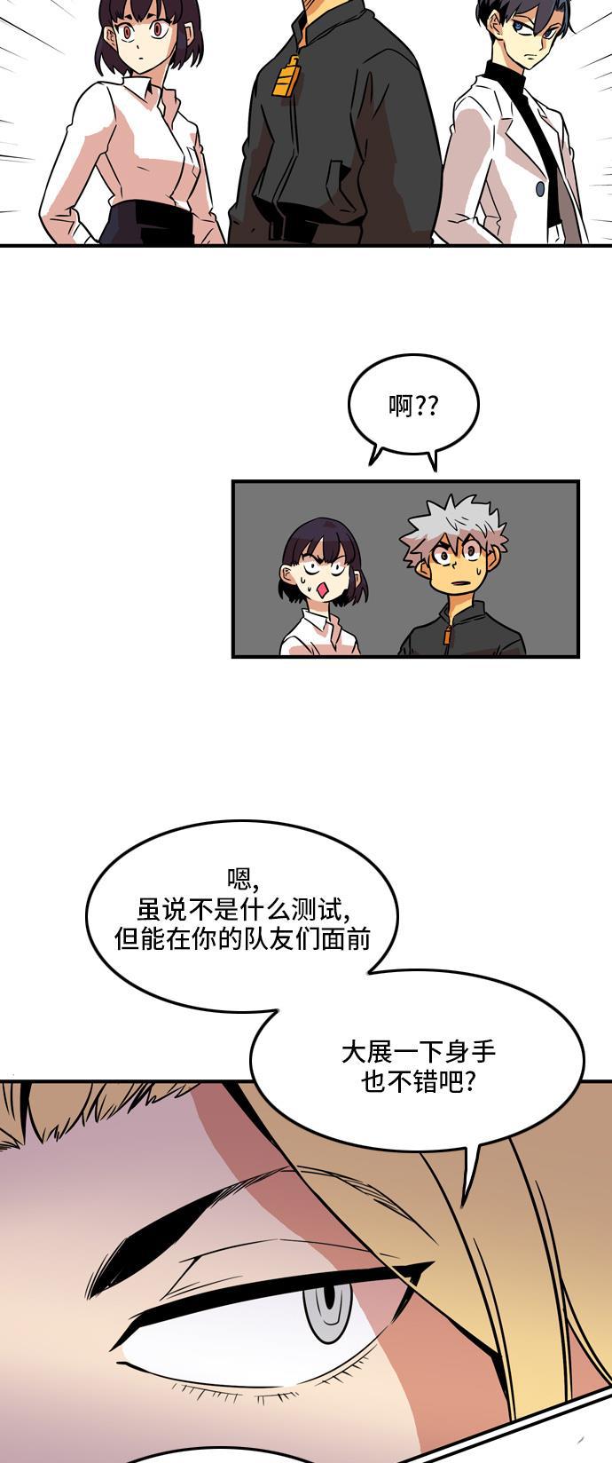 恶魔奶爸漫画韩漫全集-第13话无删减无遮挡章节图片 