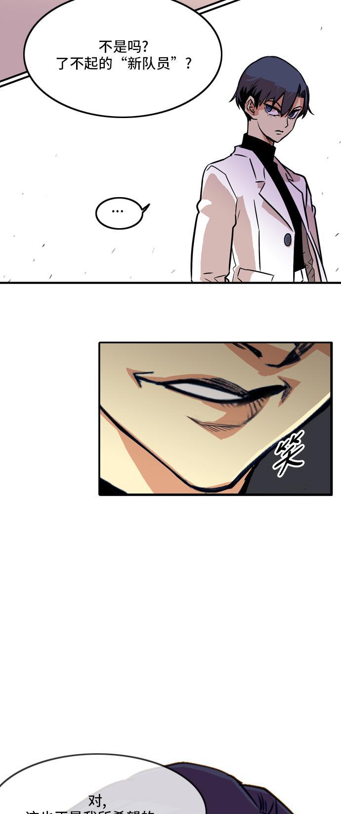恶魔奶爸漫画韩漫全集-第13话无删减无遮挡章节图片 