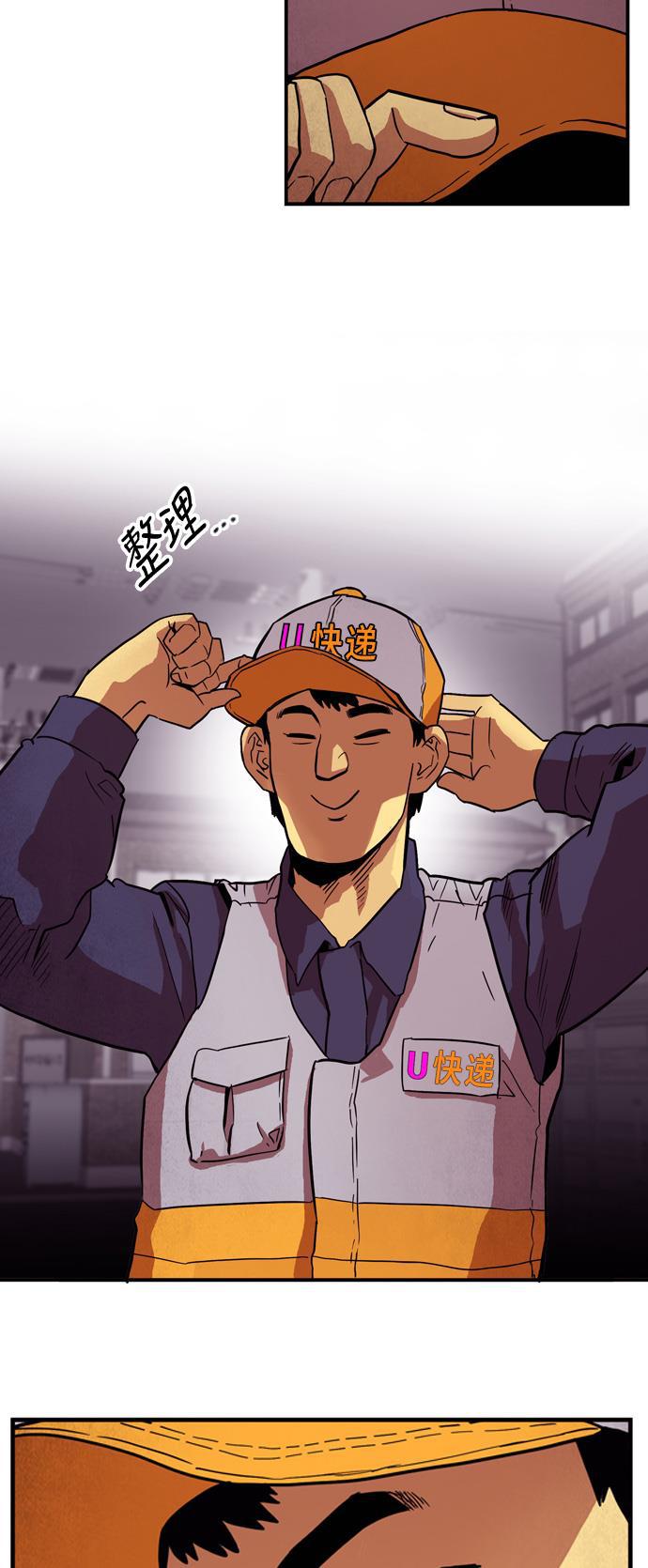 恶魔奶爸漫画韩漫全集-第14话无删减无遮挡章节图片 
